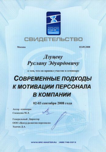 ruslan_2008