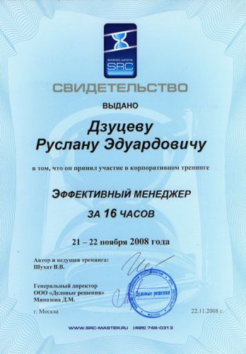 2ruslan_2008