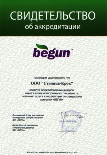 sert_begun_comp