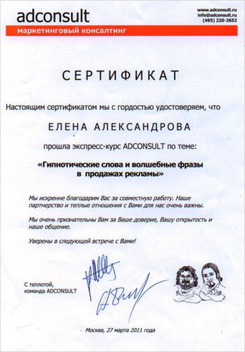 adconsult