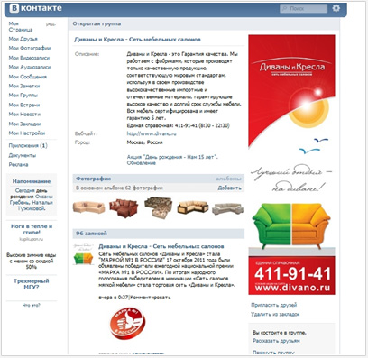 divany_vkontakte