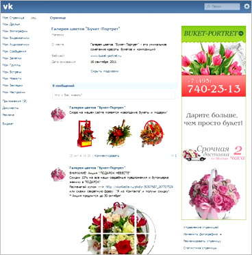 buket_vk