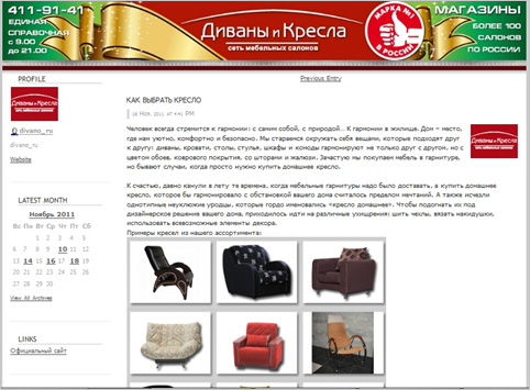 livejournal_divano