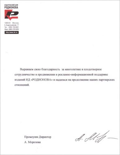 idrodionova